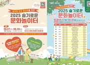 주말마다 체험 가득…익산, '슬기로운 문화놀이터'